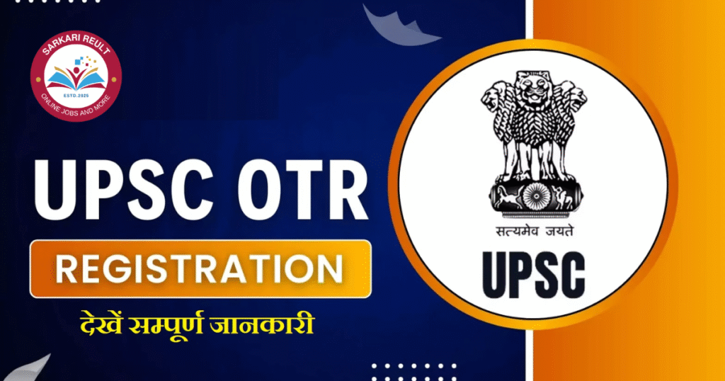 UPSC OTR Online Form 2025